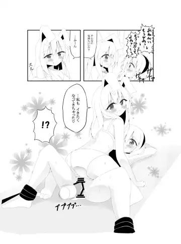 [Shishiky] YOUMU'S HEAVEN Fhentai - Page 15