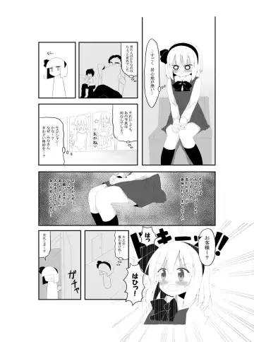 [Shishiky] YOUMU'S HEAVEN Fhentai - Page 3