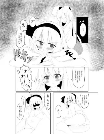 [Shishiky] YOUMU'S HEAVEN Fhentai - Page 7