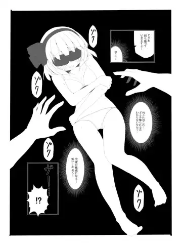 [Shishiky] YOUMU'S HEAVEN Fhentai - Page 8