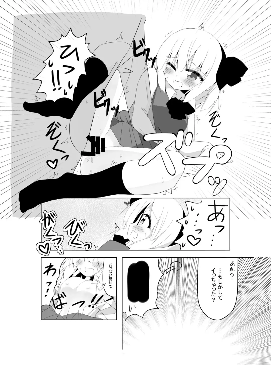 [Shishiky] Girl Friend (Kari) Youmu-chan to Sekkyokuteki ni Sematte Kite Kureru Hon Fhentai.net - Page 11