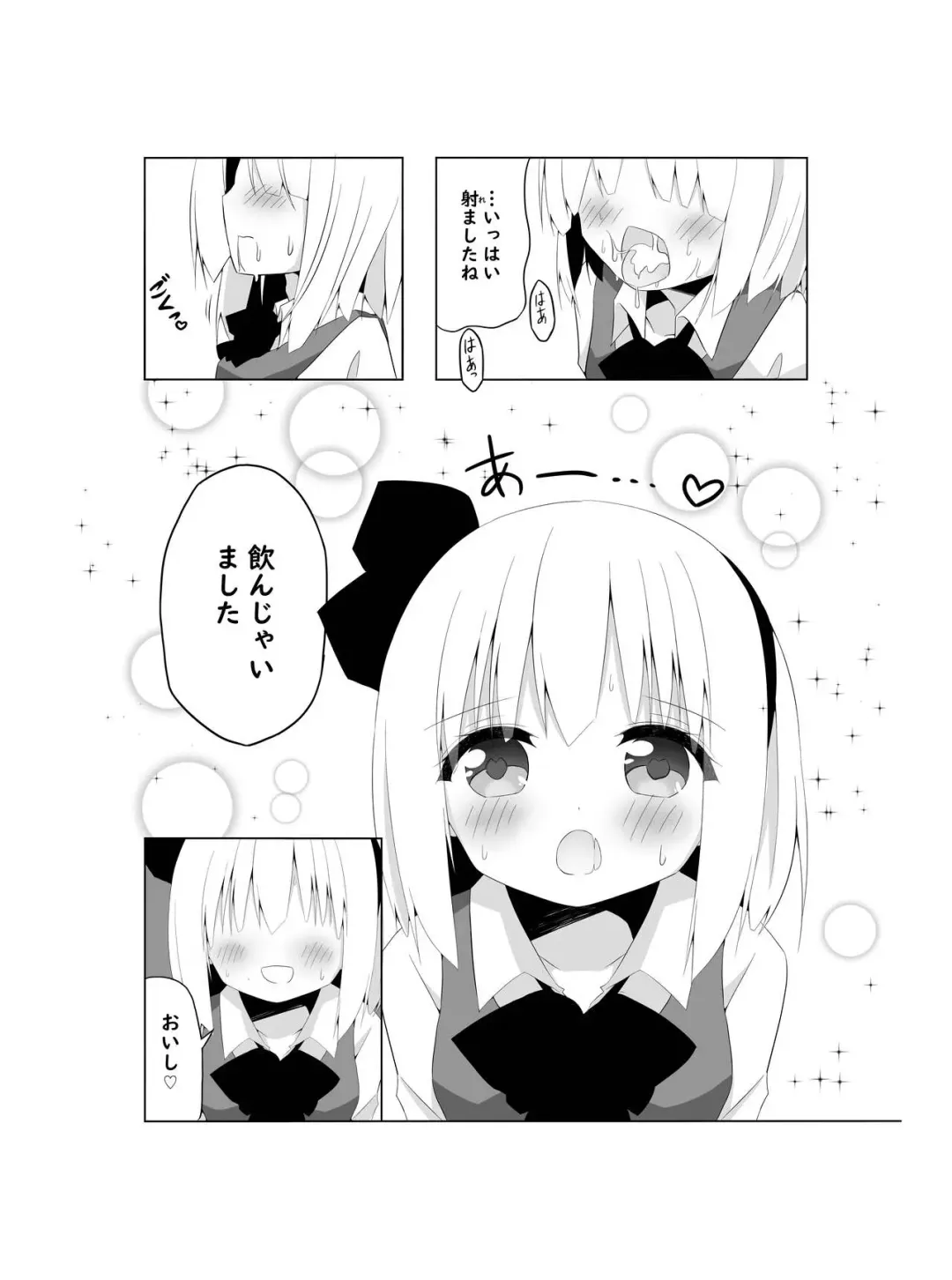 [Shishiky] Girl Friend (Kari) Youmu-chan to Sekkyokuteki ni Sematte Kite Kureru Hon Fhentai.net - Page 7