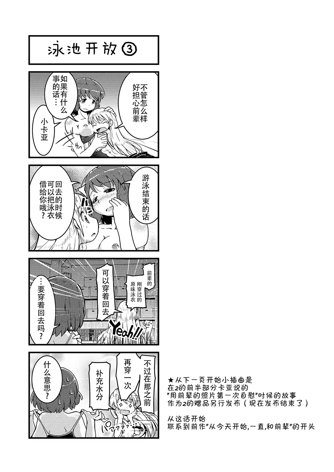 [Soso-zagri] Konya ha, zutto, senpai to 2 Fhentai - Page 30