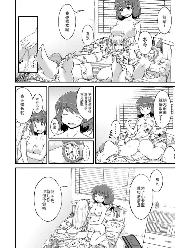 [Soso-zagri] Konya ha, zutto, senpai to 2 Fhentai - Page 29