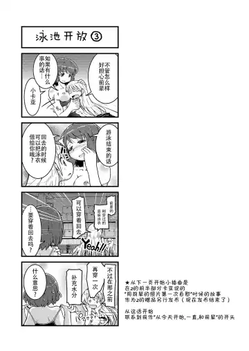 [Soso-zagri] Konya ha, zutto, senpai to 2 Fhentai - Page 30