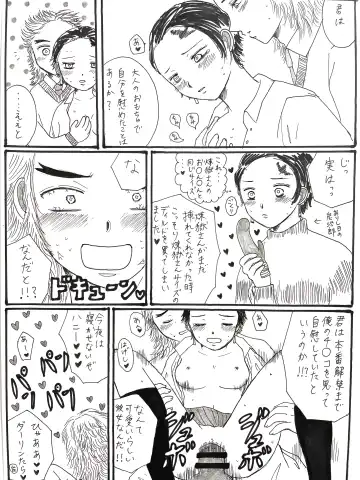 [Unagi] 21-saigumi to Rengoku-san ga Danshi Koukousei dattara Fhentai.net - Page 22