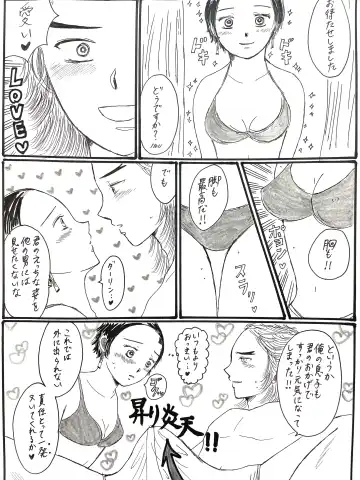 [Unagi] 21-saigumi to Rengoku-san ga Danshi Koukousei dattara Fhentai.net - Page 28