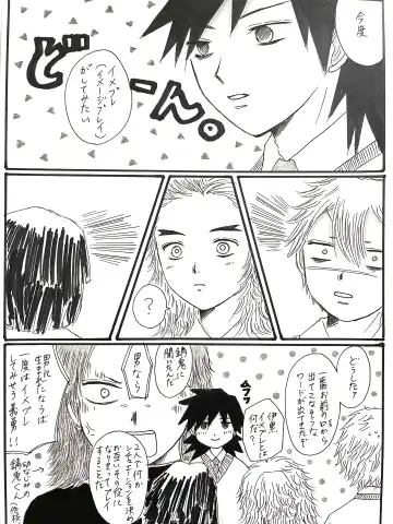 [Unagi] 21-saigumi to Rengoku-san ga Danshi Koukousei dattara Fhentai.net - Page 7