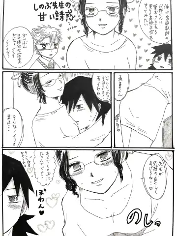 [Unagi] 21-saigumi to Rengoku-san ga Danshi Koukousei dattara Fhentai.net - Page 8