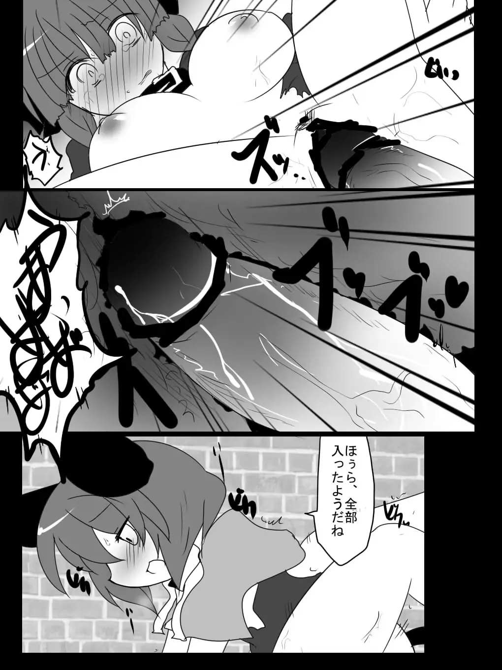 [Buuwa] Shota Nazrin-kun no Kemomimi Collection Fhentai - Page 13