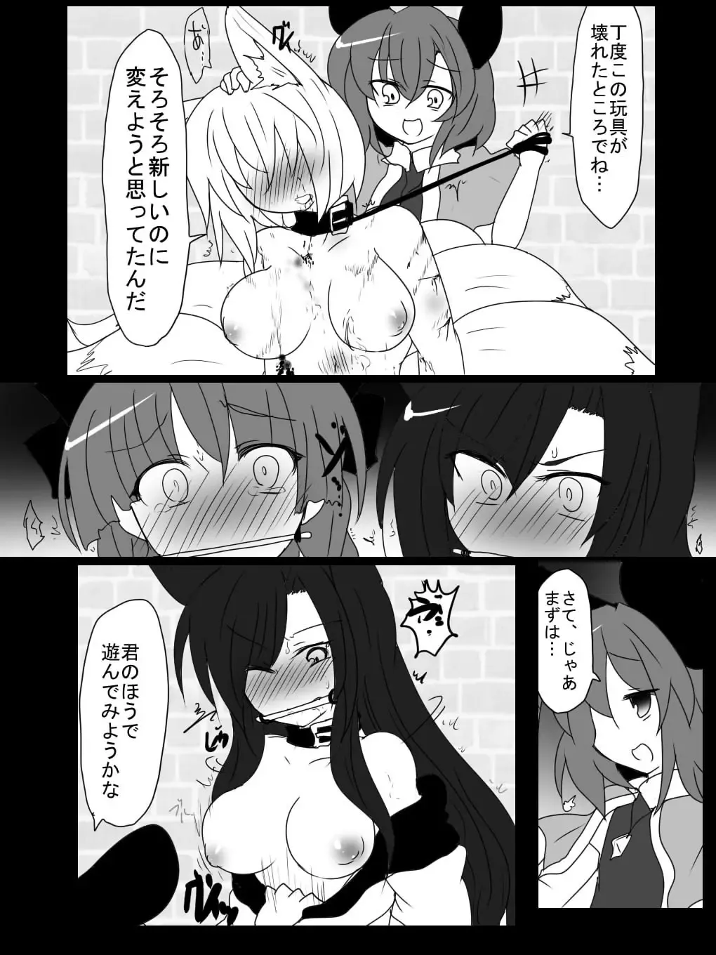 [Buuwa] Shota Nazrin-kun no Kemomimi Collection Fhentai - Page 4