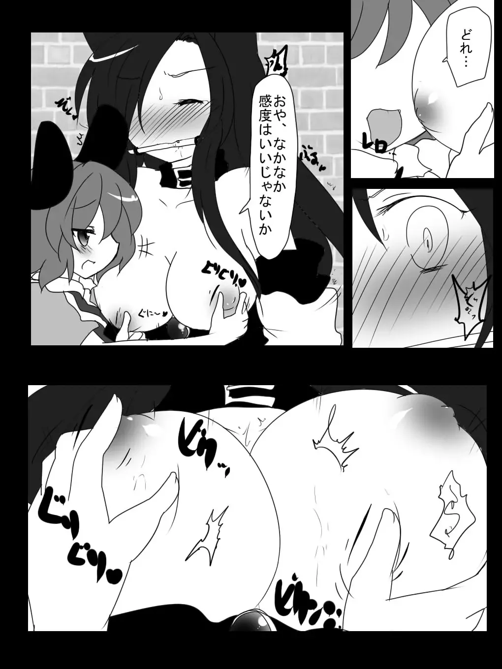 [Buuwa] Shota Nazrin-kun no Kemomimi Collection Fhentai - Page 5