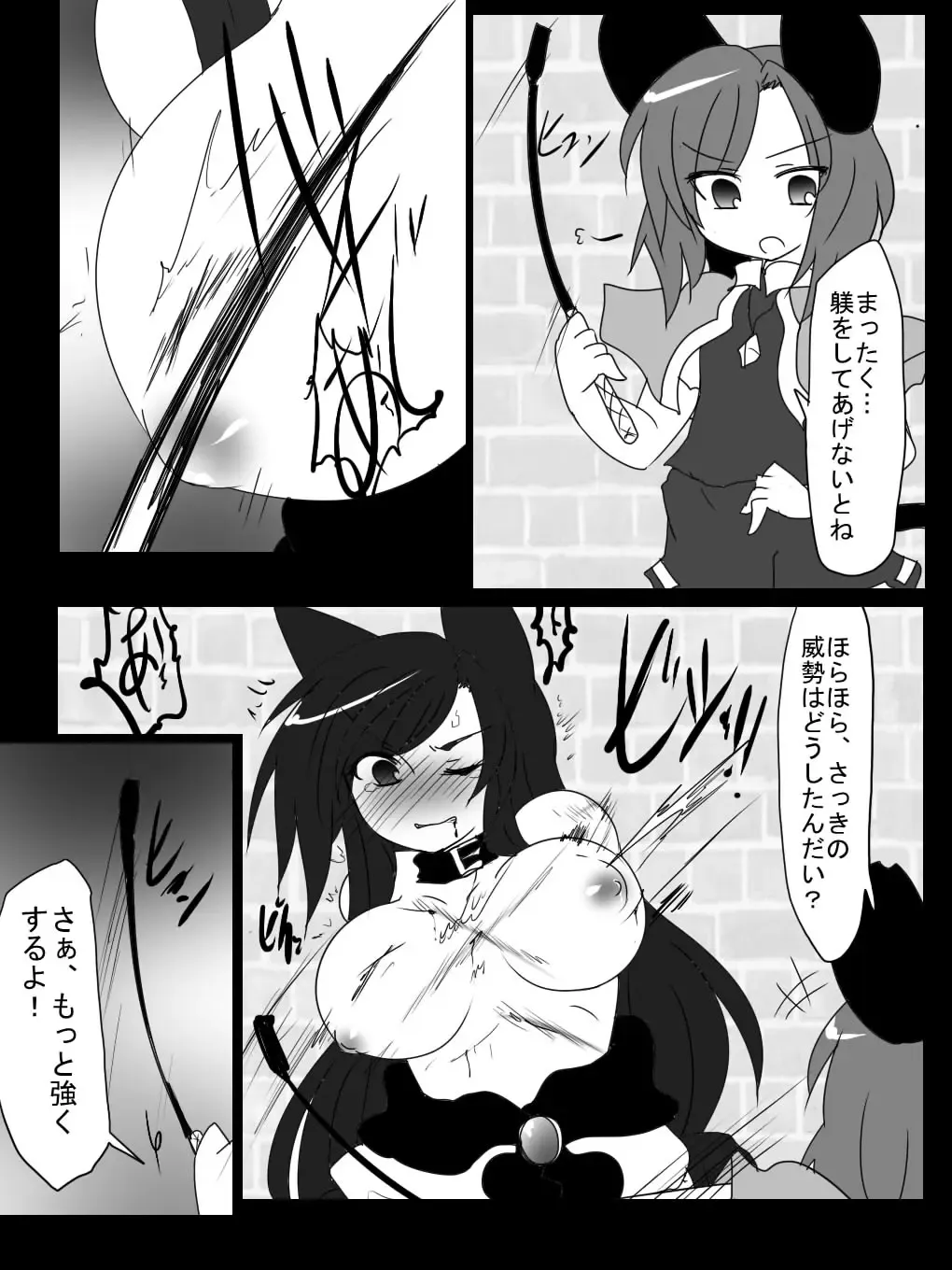 [Buuwa] Shota Nazrin-kun no Kemomimi Collection Fhentai - Page 8