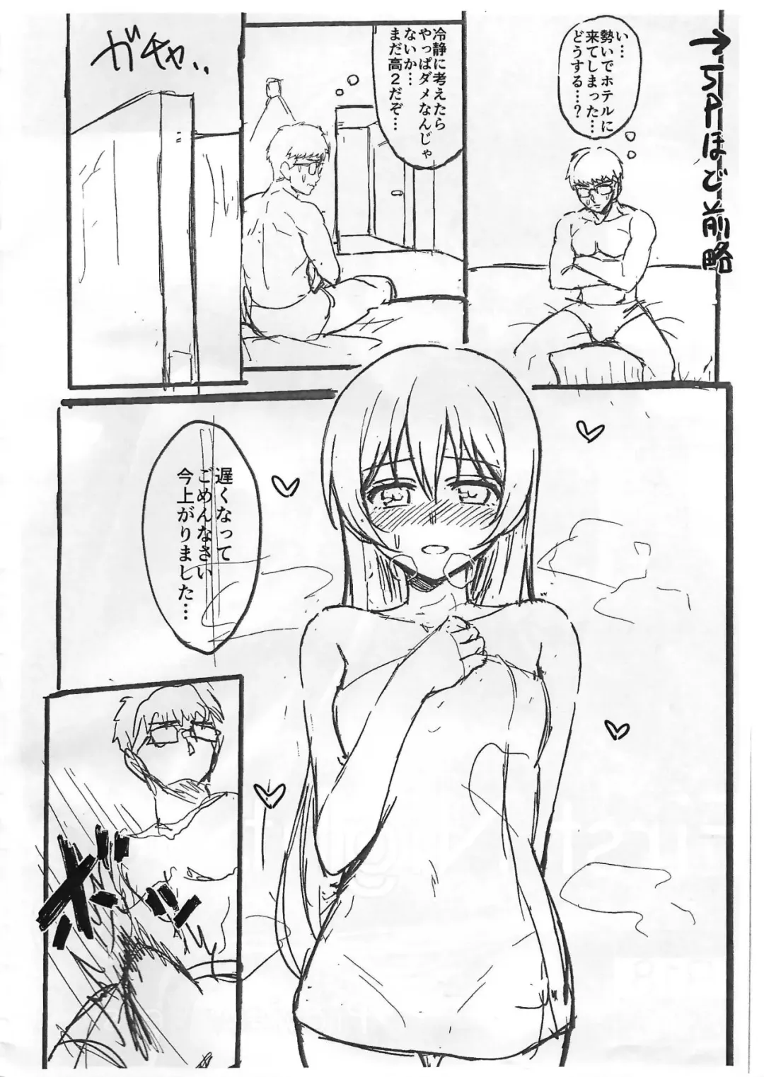 [9chibiru] First Night Sea (Kari) Preview Version Fhentai.net - Page 2