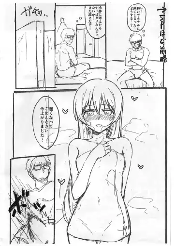 [9chibiru] First Night Sea (Kari) Preview Version Fhentai.net - Page 2