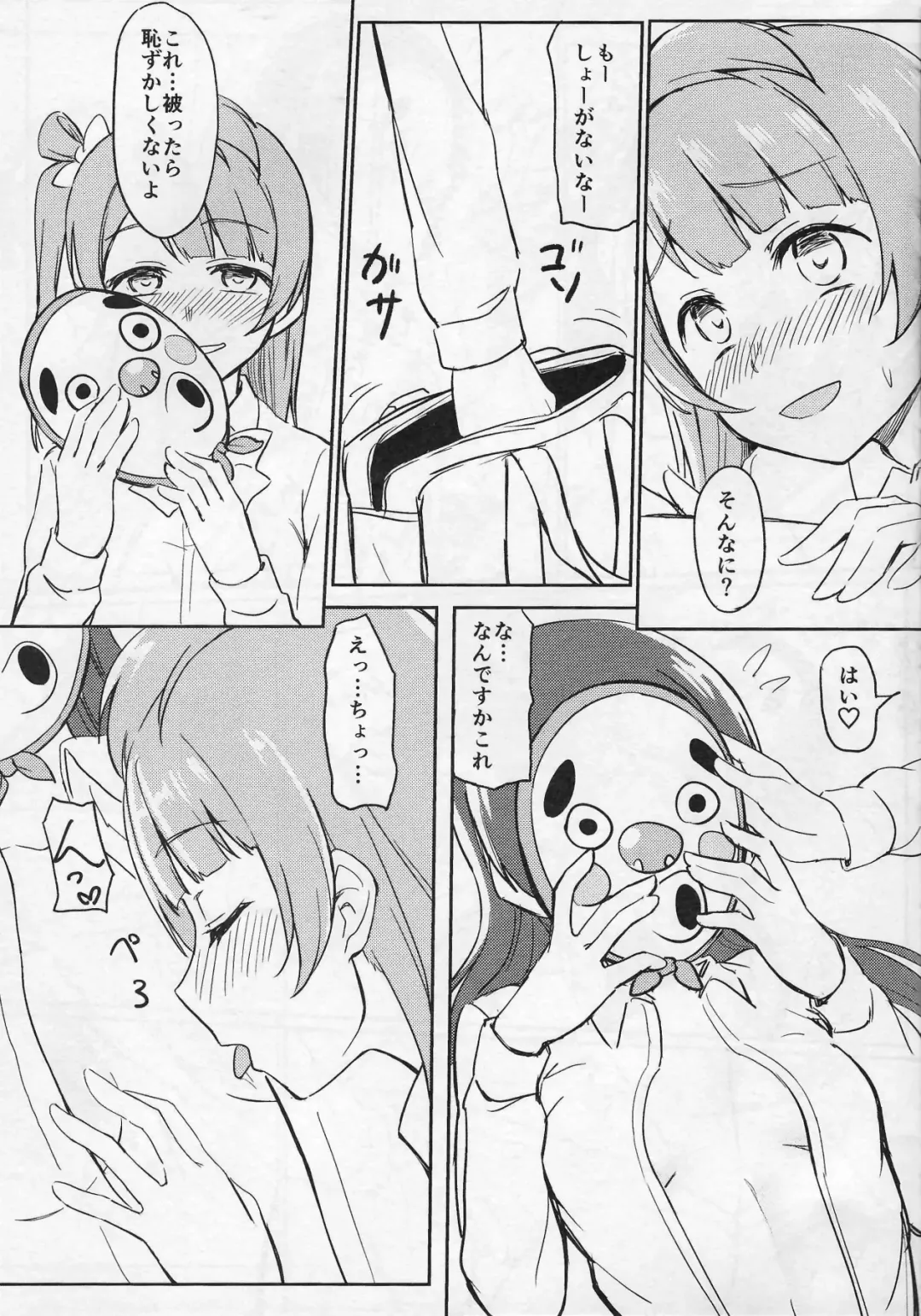 [9chibiru] Shame on UMI! Fhentai - Page 14