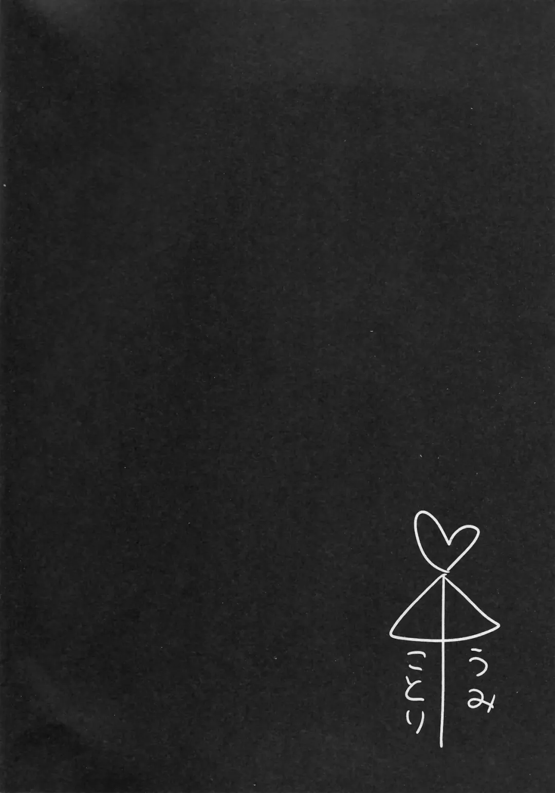 [9chibiru] Shame on UMI! Fhentai - Page 5