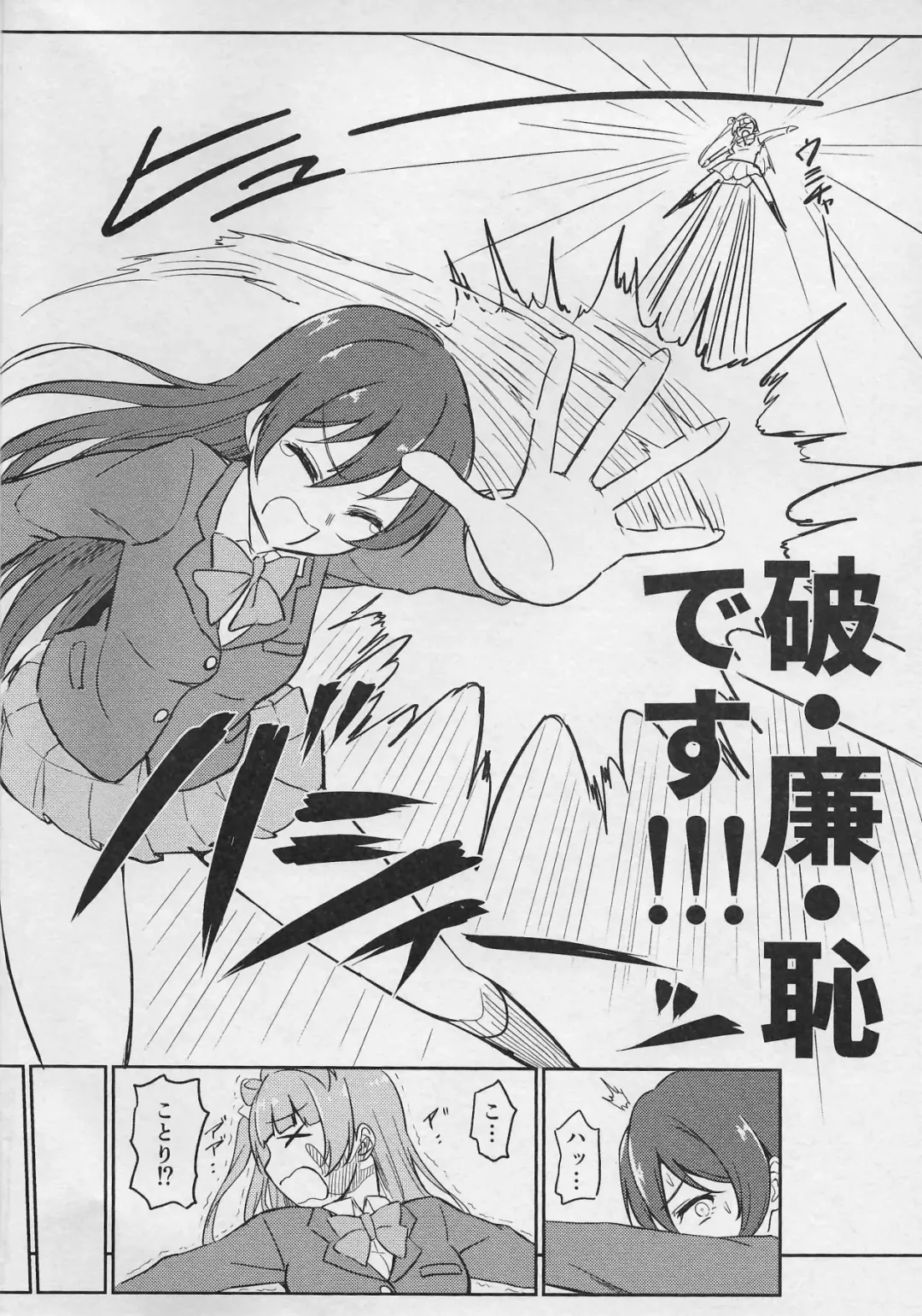 [9chibiru] Shame on UMI! Fhentai - Page 7