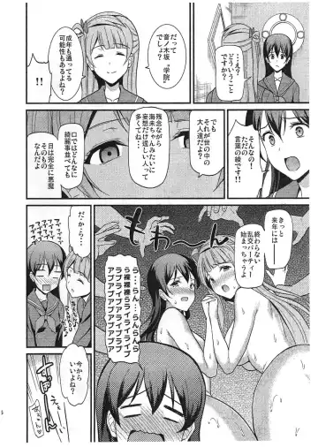 [Kichirock] Yumemigusa nite Nantoyara Fhentai.net - Page 5