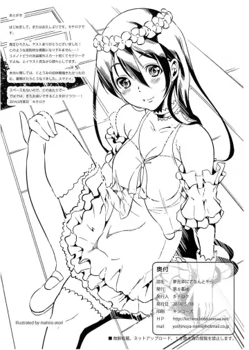 [Kichirock] Yumemigusa nite Nantoyara Fhentai.net - Page 6