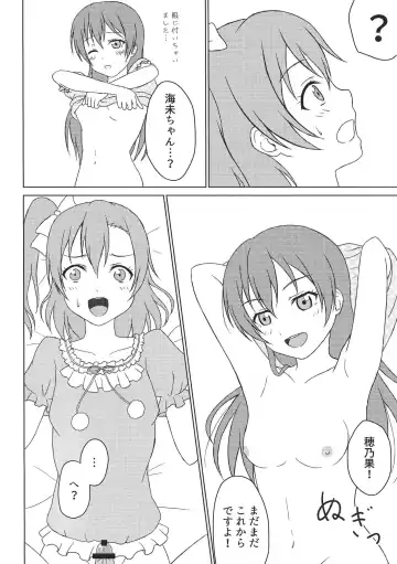 [Kisaragi Neon] Haeteru Honoka-san to Umi-san ga Sukebe suru Hon Fhentai.net - Page 13