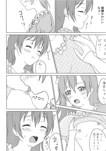 [Kisaragi Neon] Haeteru Honoka-san to Umi-san ga Sukebe suru Hon Fhentai.net - Page 5