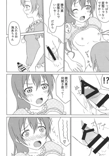 [Kisaragi Neon] Haeteru Honoka-san to Umi-san ga Sukebe suru Hon Fhentai.net - Page 7