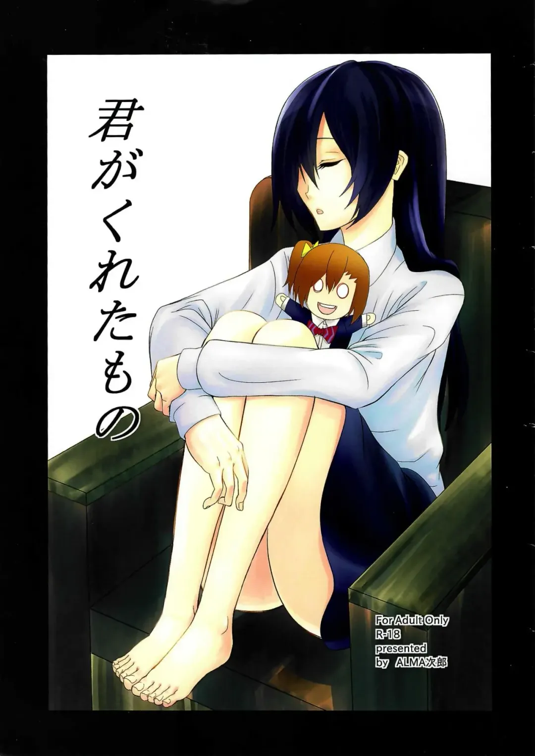 Kimi ga Kureta Mono Fhentai - Page 1