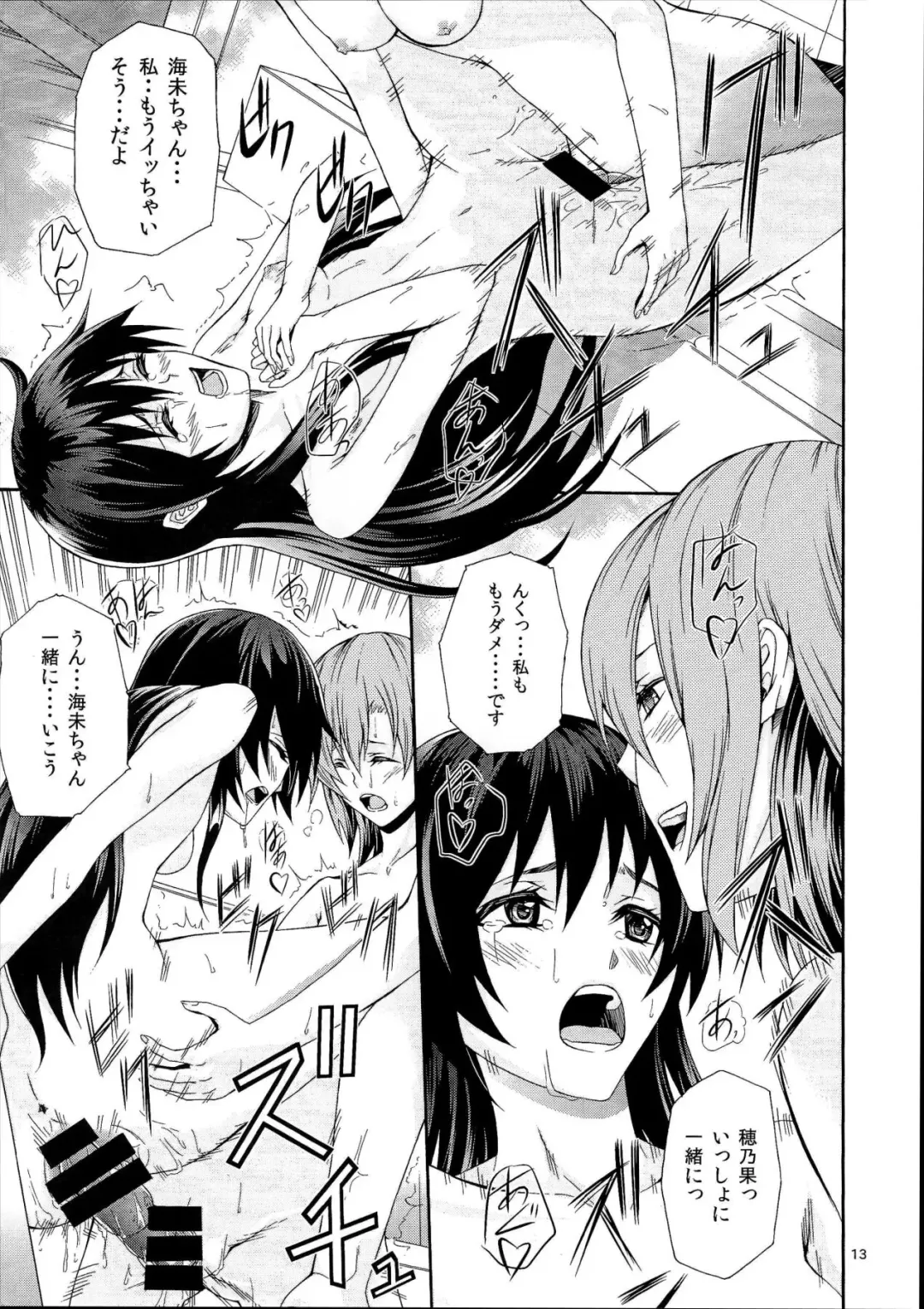 Kimi ga Kureta Mono Fhentai - Page 12