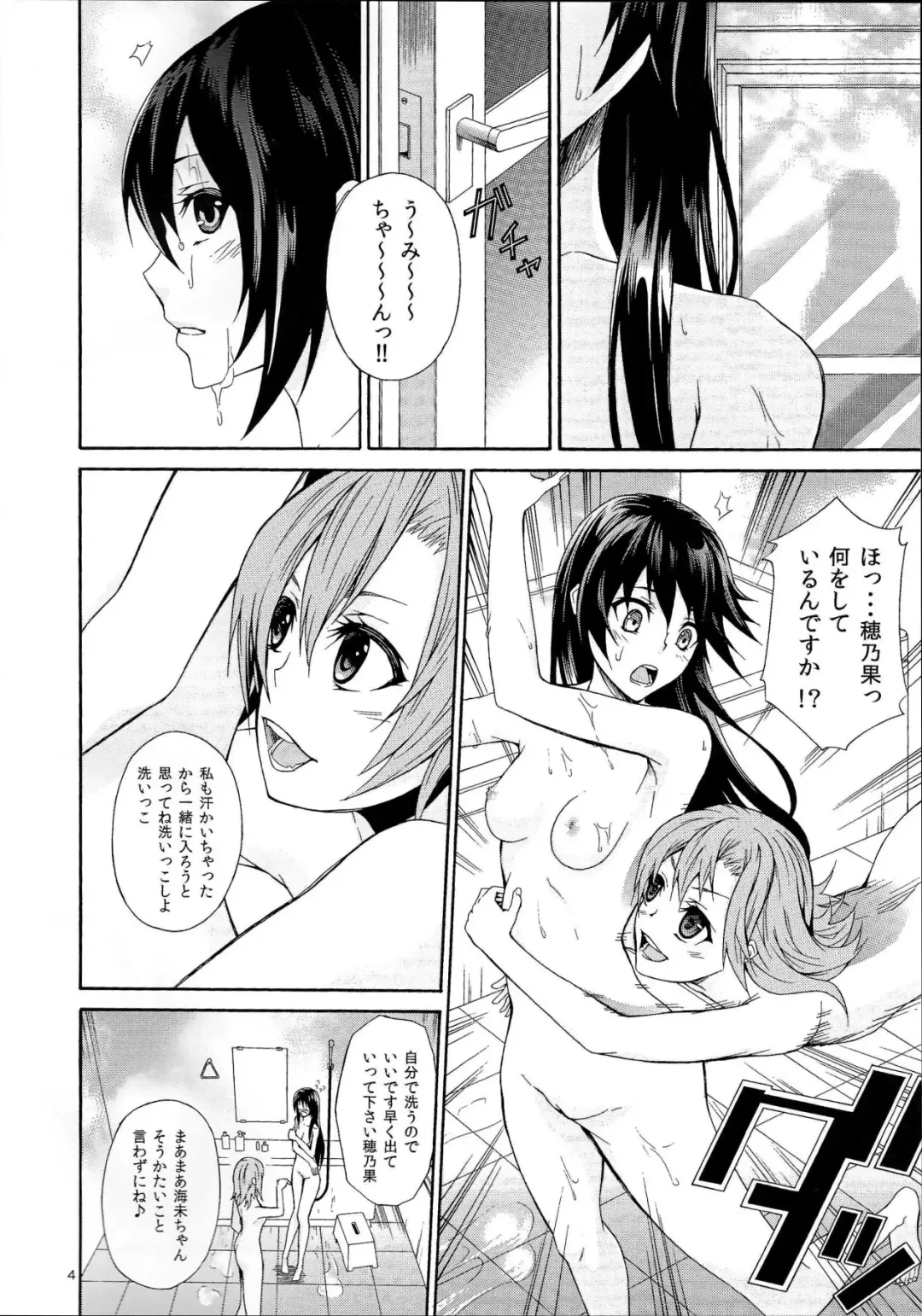 Kimi ga Kureta Mono Fhentai - Page 3