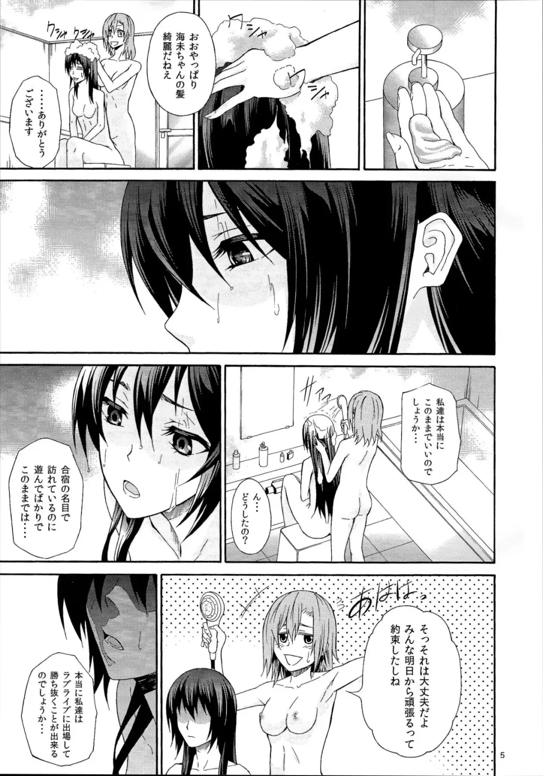 Kimi ga Kureta Mono Fhentai - Page 4