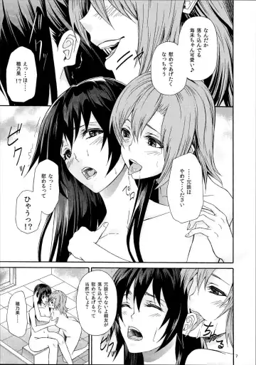 Kimi ga Kureta Mono Fhentai - Page 6