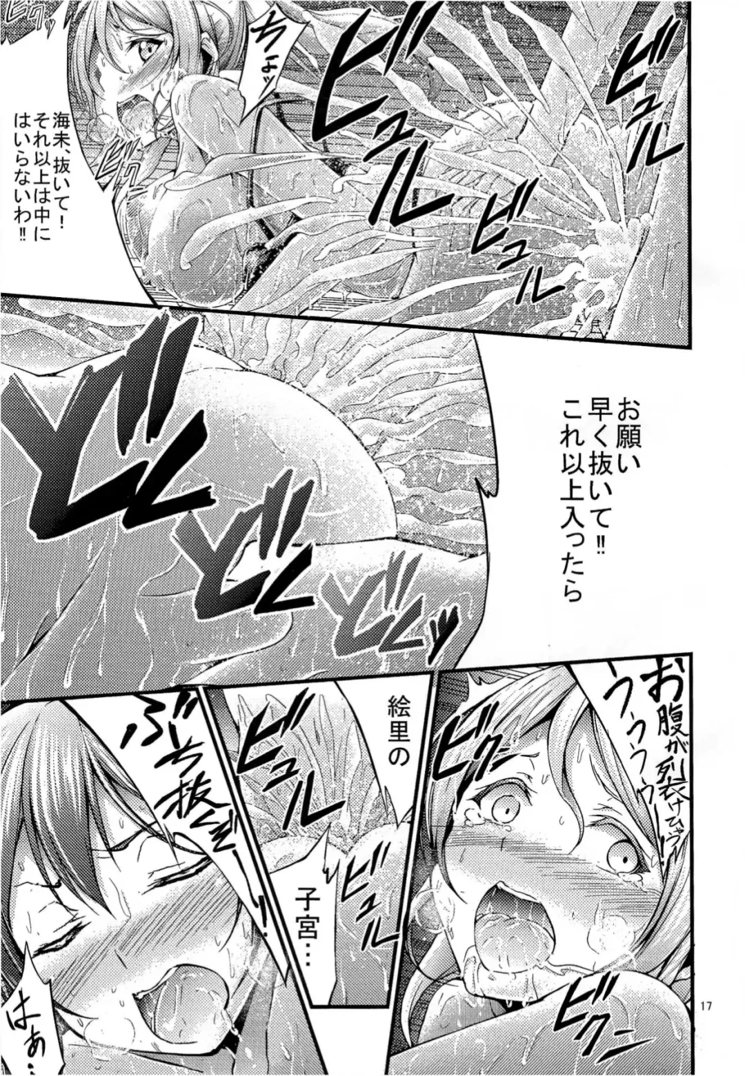 [Oden70] UMI STORY vol.1 Fhentai - Page 16