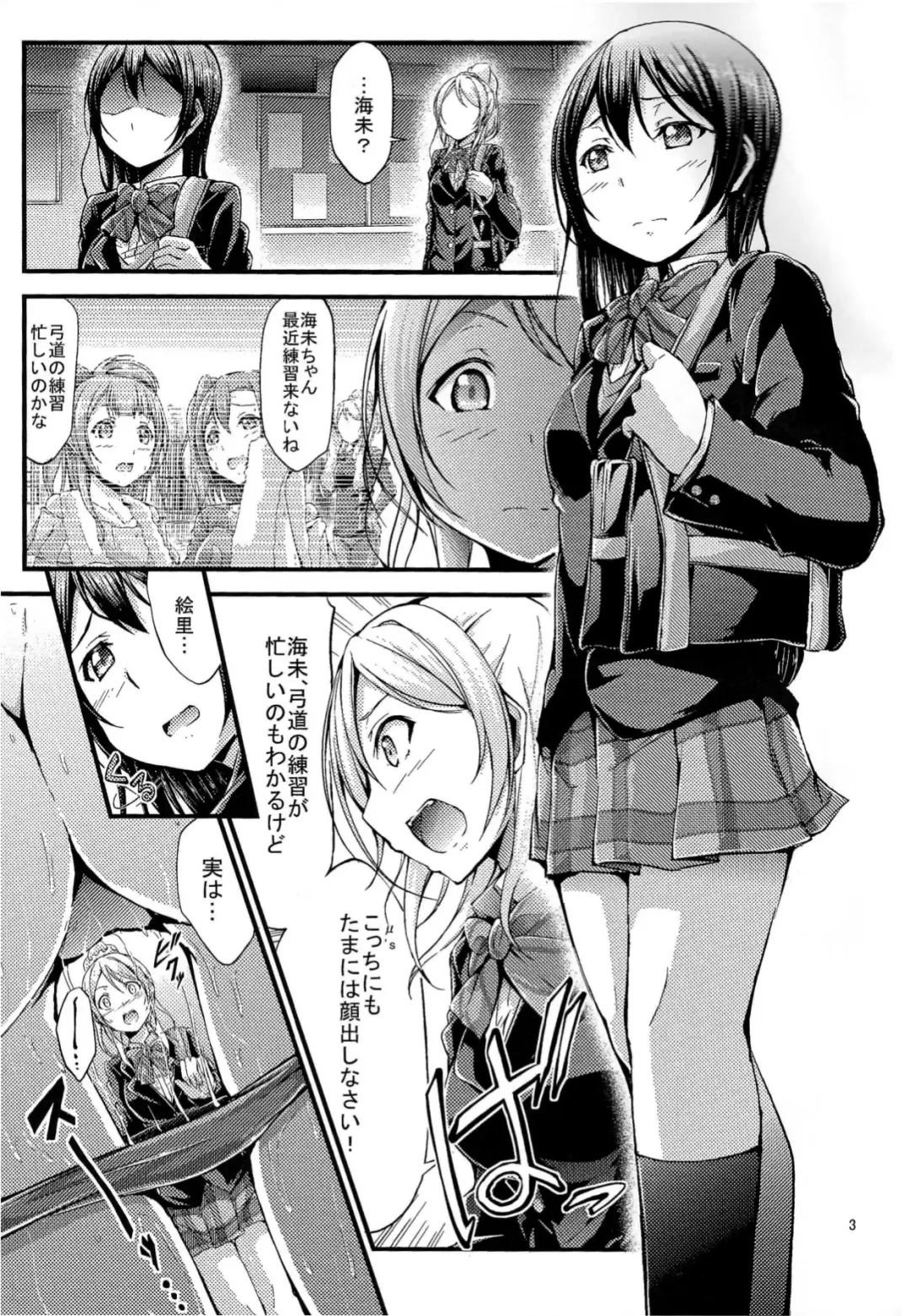 [Oden70] UMI STORY vol.1 Fhentai - Page 2