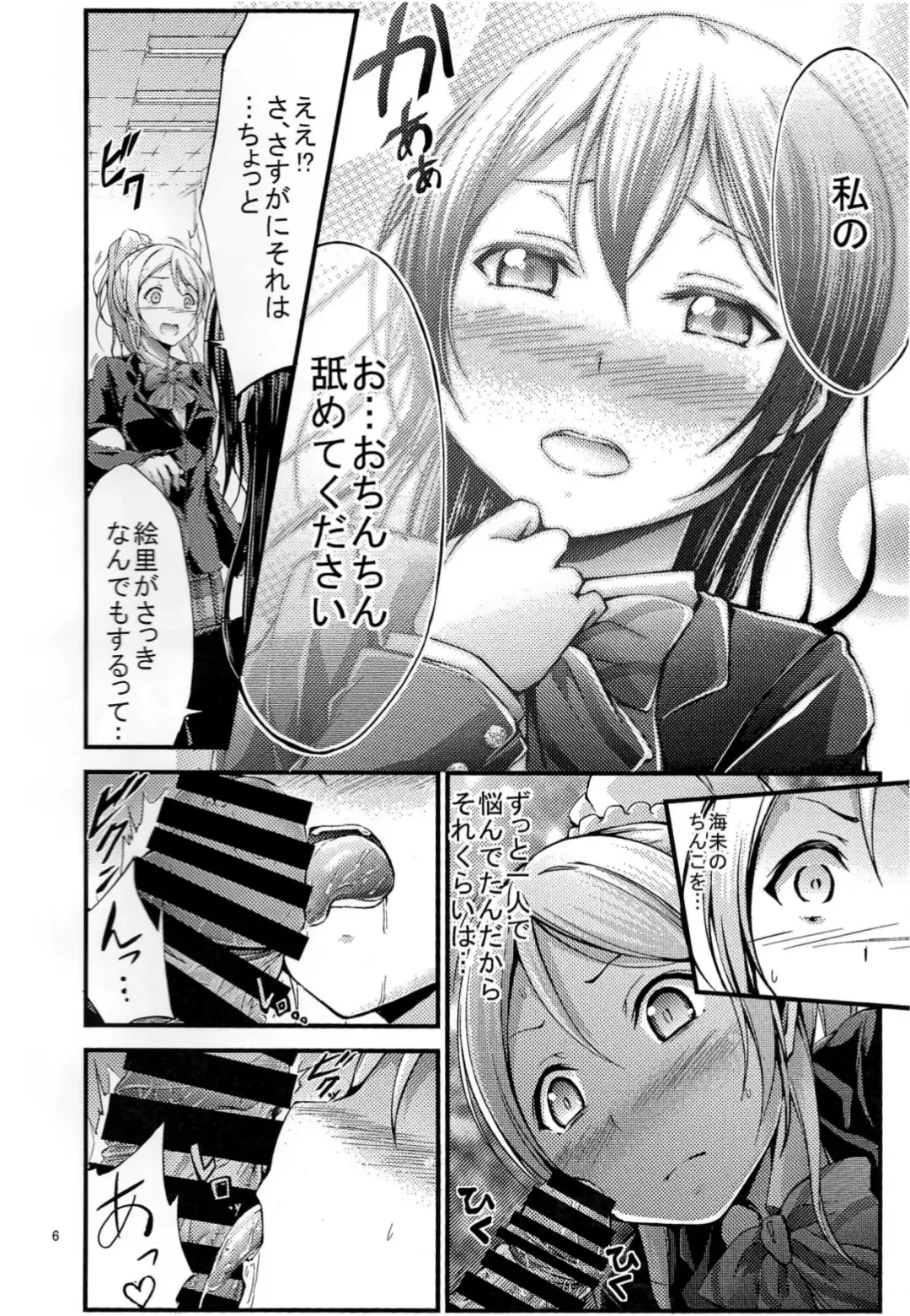 [Oden70] UMI STORY vol.1 Fhentai - Page 5