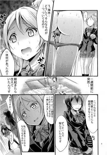 [Oden70] UMI STORY vol.1 Fhentai.net - Page 4