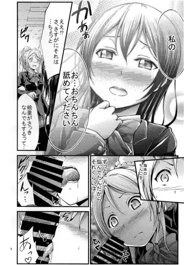 [Oden70] UMI STORY vol.1 Fhentai.net - Page 5