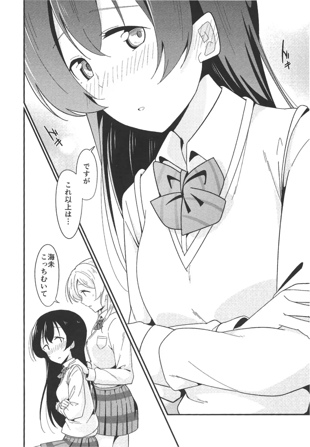 [Molgen] A Good Night's Rest Fhentai - Page 11