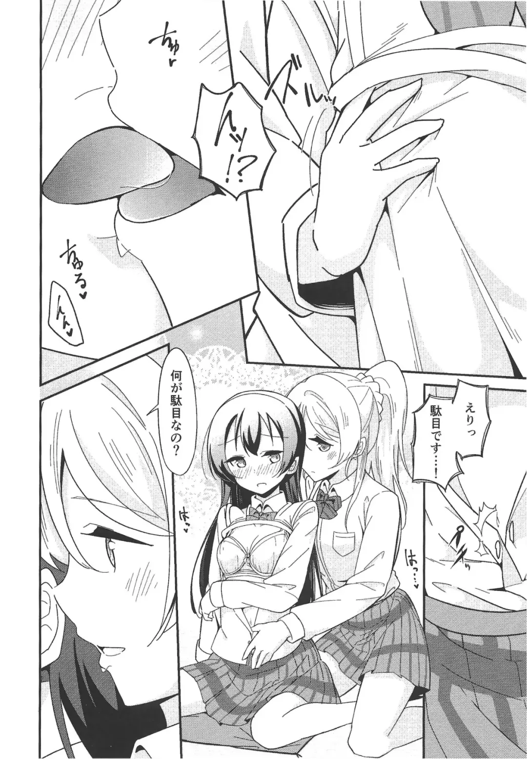 [Molgen] A Good Night's Rest Fhentai - Page 13