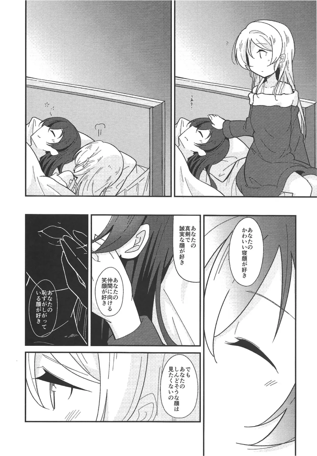 [Molgen] A Good Night's Rest Fhentai - Page 25