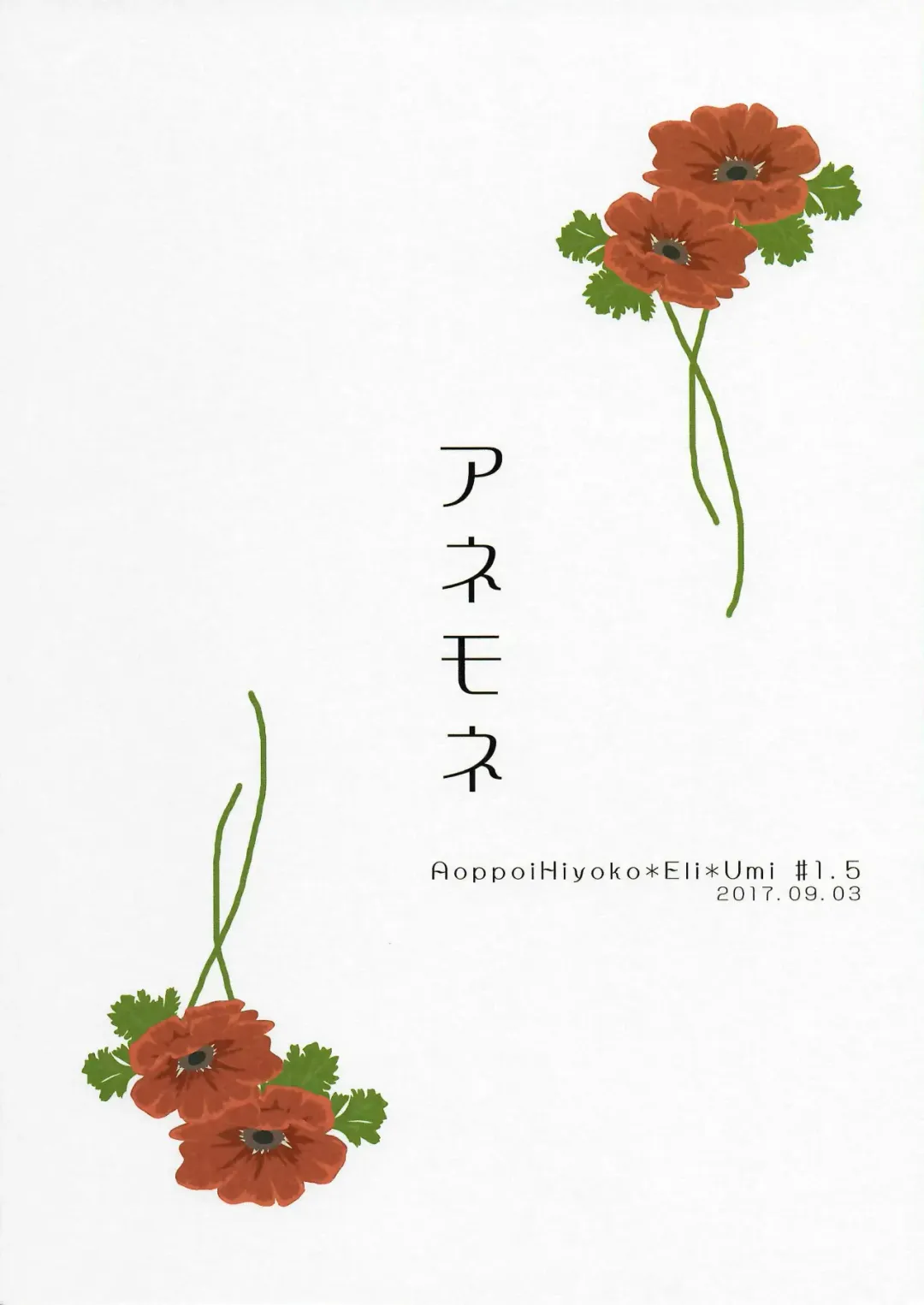 Anemone Fhentai - Page 22