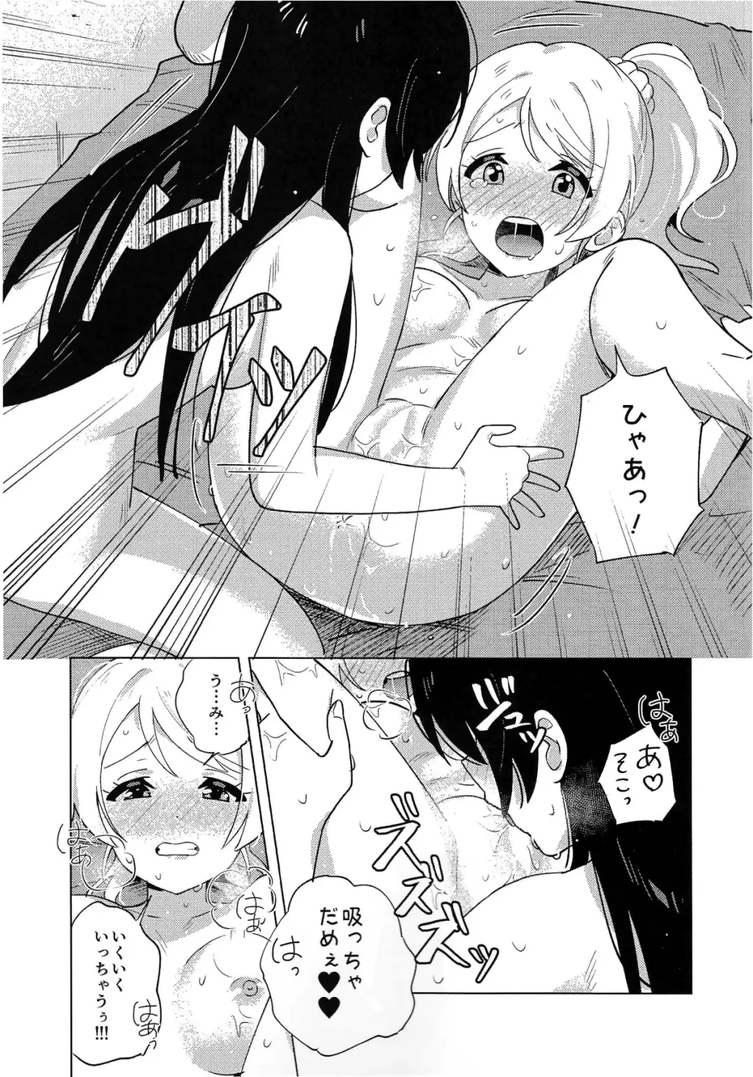 [Nanatsu No Umi] Toshishita Kanojo no Gekokujou Fhentai - Page 14