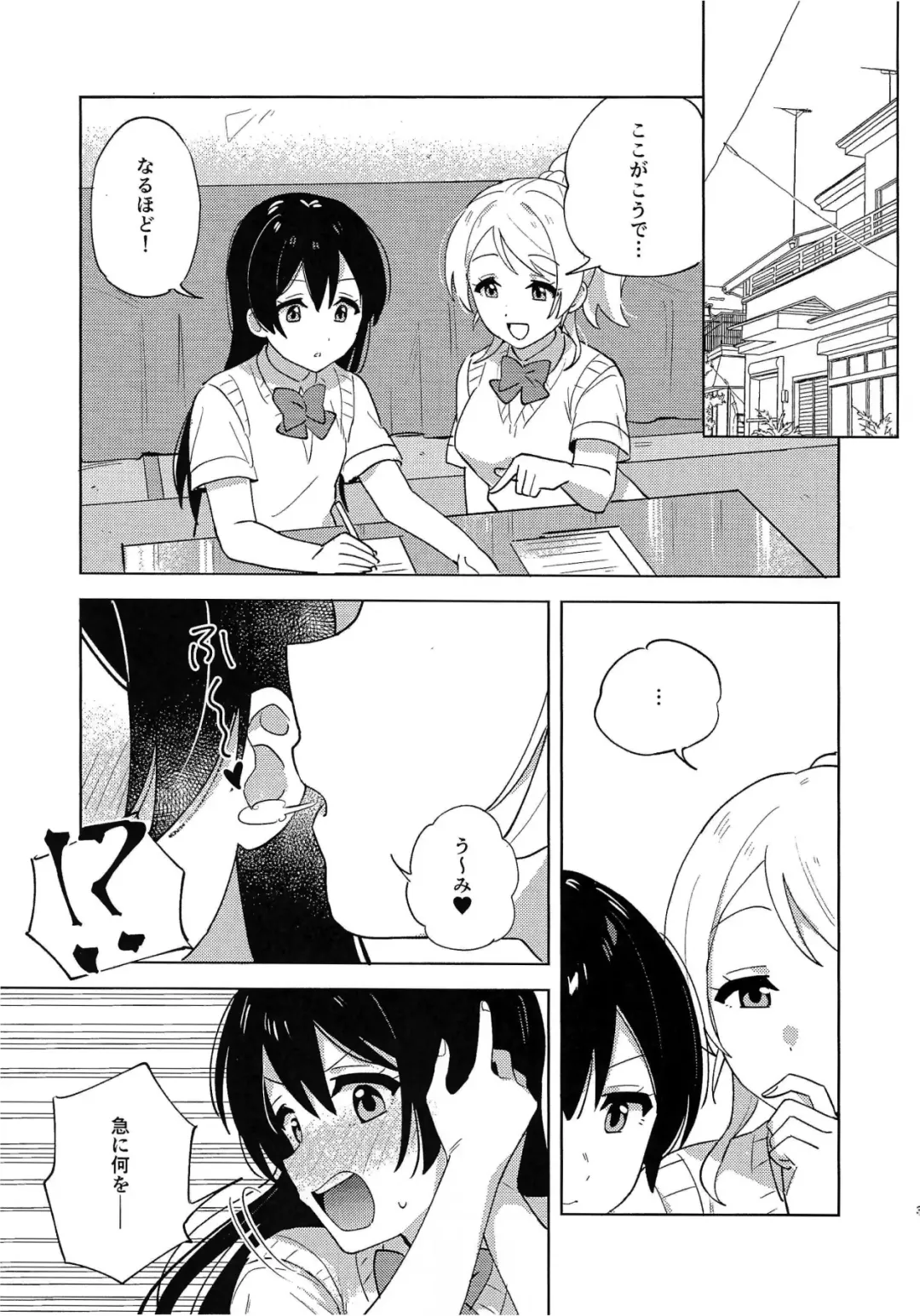 [Nanatsu No Umi] Toshishita Kanojo no Gekokujou Fhentai - Page 4