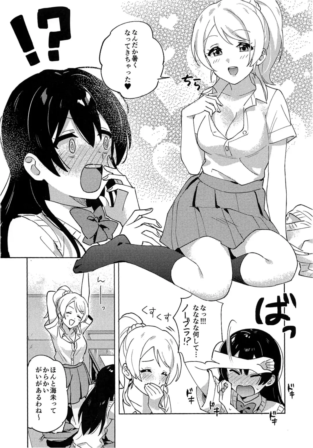 [Nanatsu No Umi] Toshishita Kanojo no Gekokujou Fhentai - Page 5