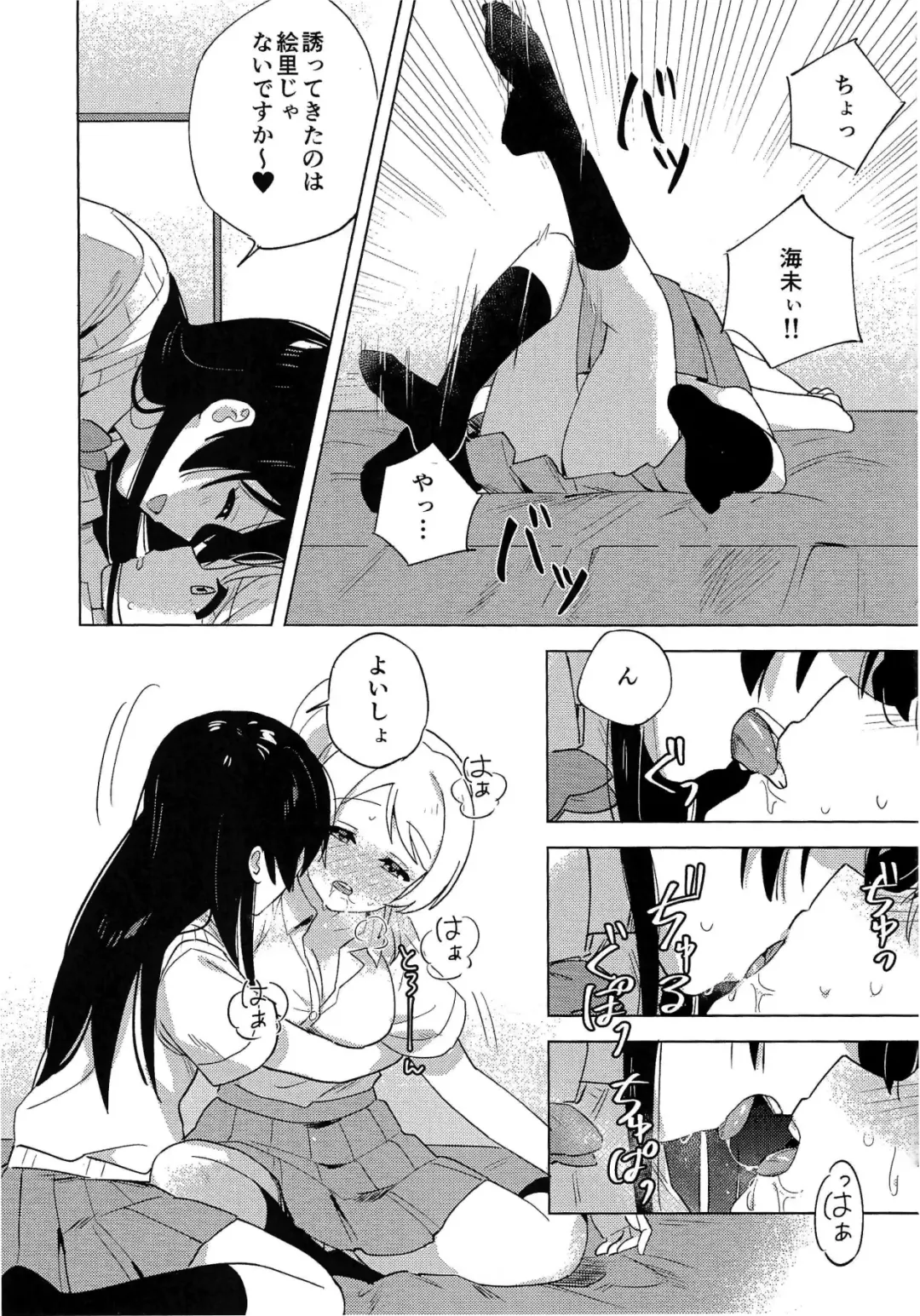 [Nanatsu No Umi] Toshishita Kanojo no Gekokujou Fhentai - Page 8