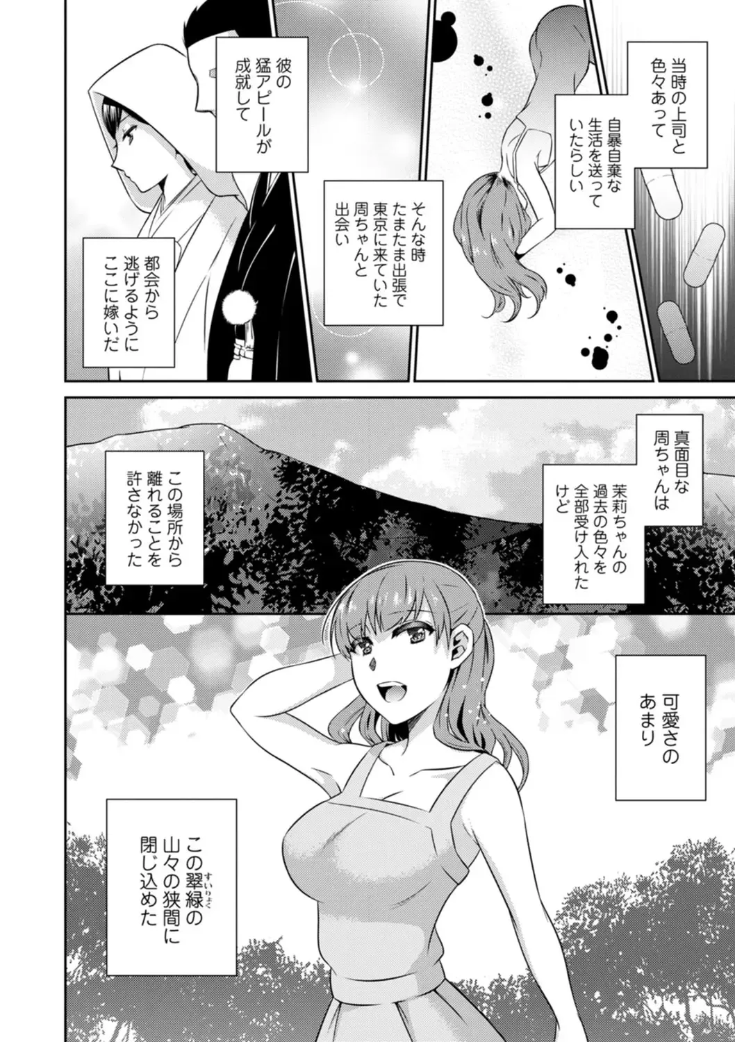 [Takahashi Kobato] Tokete Oboreru ~Toshiue Josei ga Midareru Toki~ Fhentai - Page 102