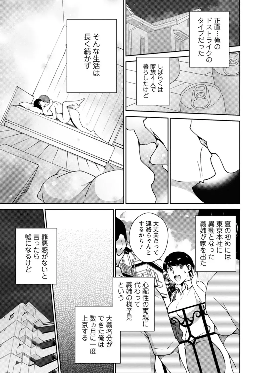 [Takahashi Kobato] Tokete Oboreru ~Toshiue Josei ga Midareru Toki~ Fhentai - Page 11