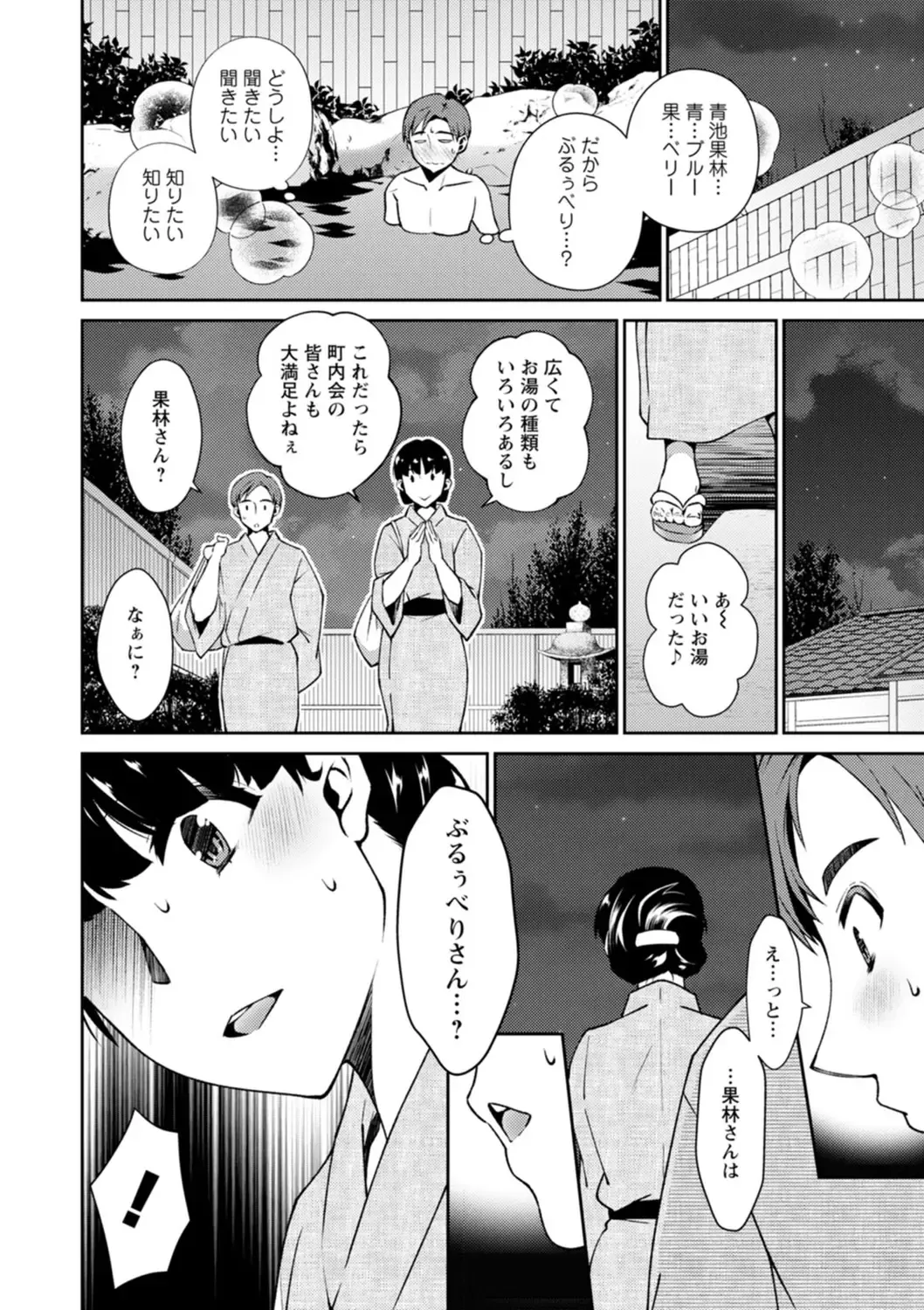 [Takahashi Kobato] Tokete Oboreru ~Toshiue Josei ga Midareru Toki~ Fhentai - Page 120