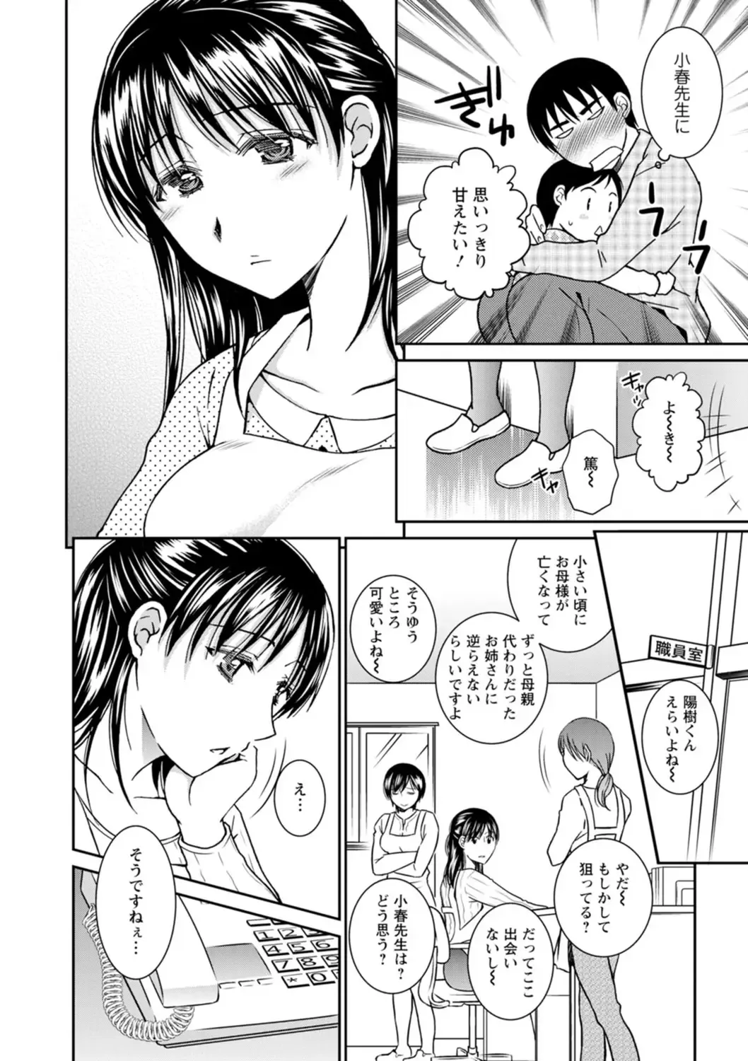 [Takahashi Kobato] Tokete Oboreru ~Toshiue Josei ga Midareru Toki~ Fhentai - Page 140