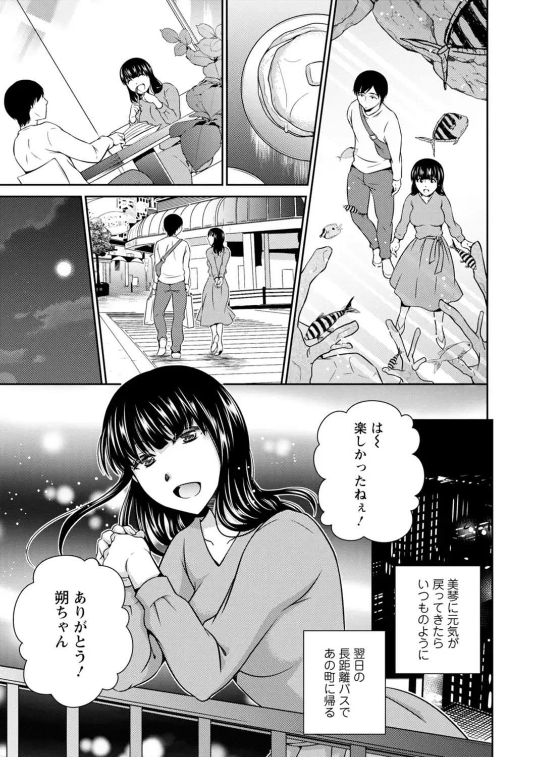 [Takahashi Kobato] Tokete Oboreru ~Toshiue Josei ga Midareru Toki~ Fhentai - Page 65
